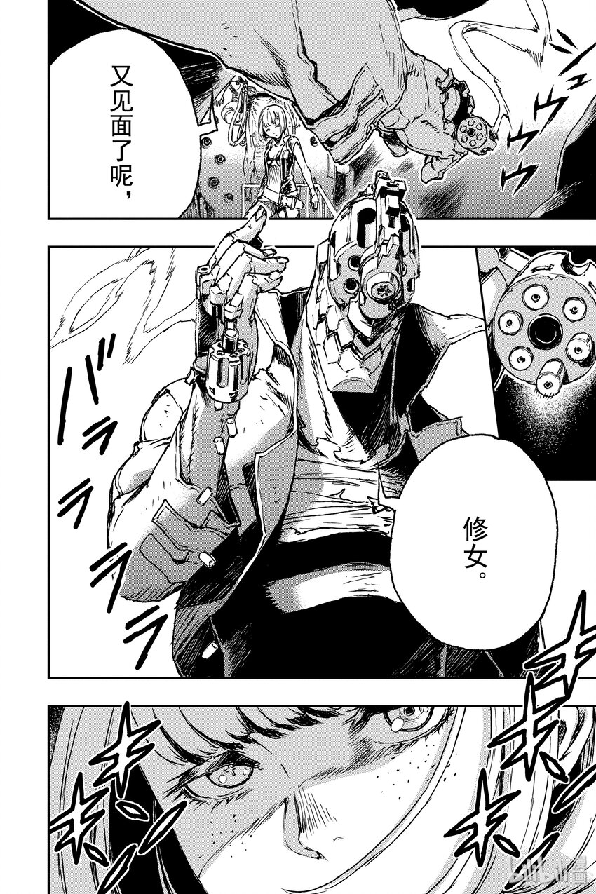 《非枪人生》2 扩张体远程操作装置 第26页
