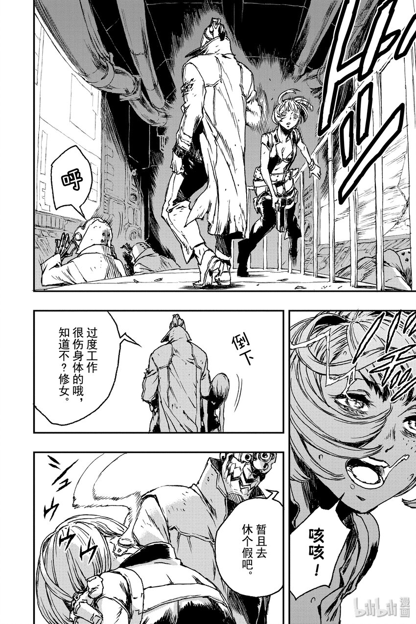 《非枪人生》2 扩张体远程操作装置 第34页