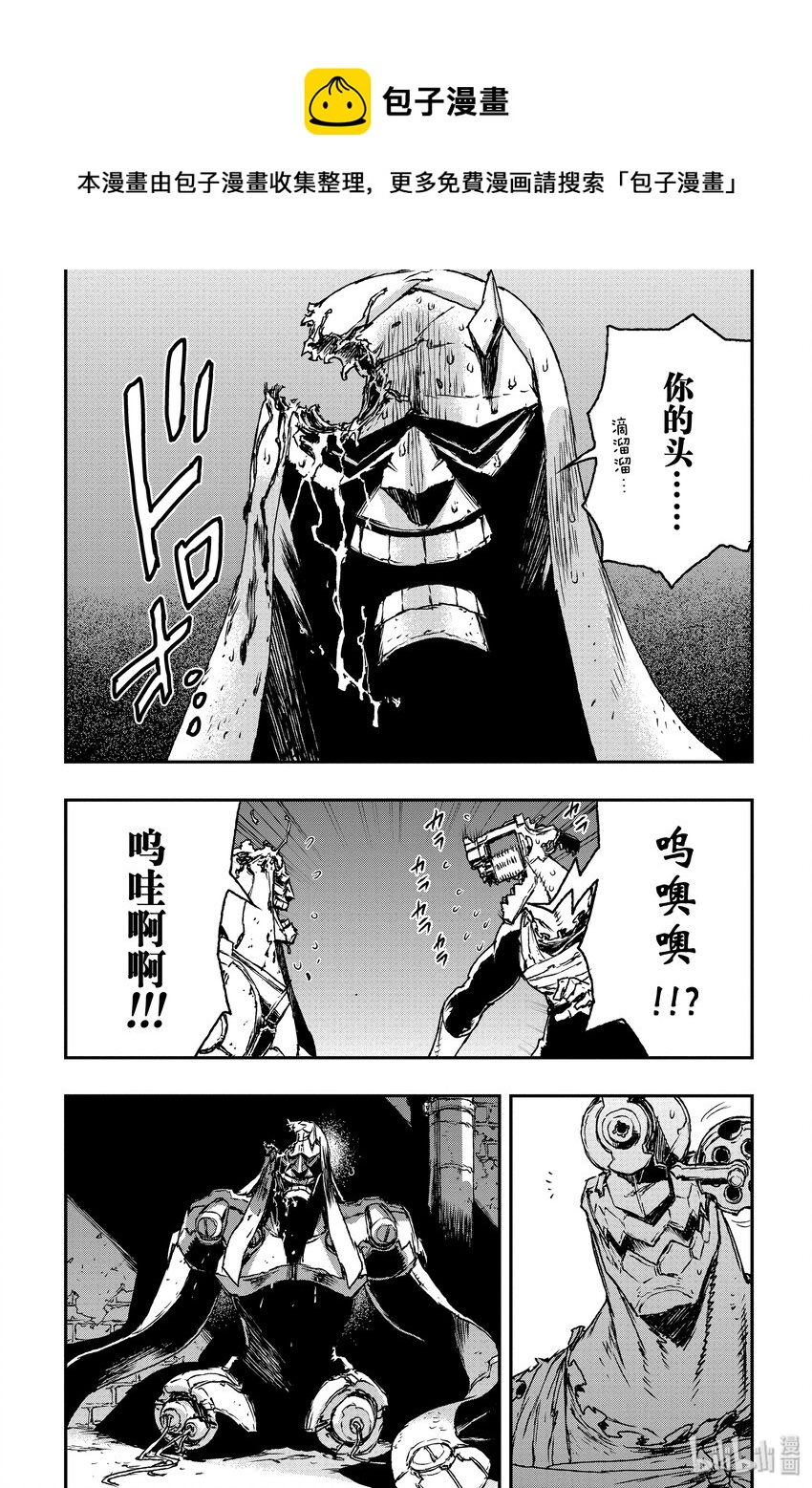 《非枪人生》2 扩张体远程操作装置 第5页