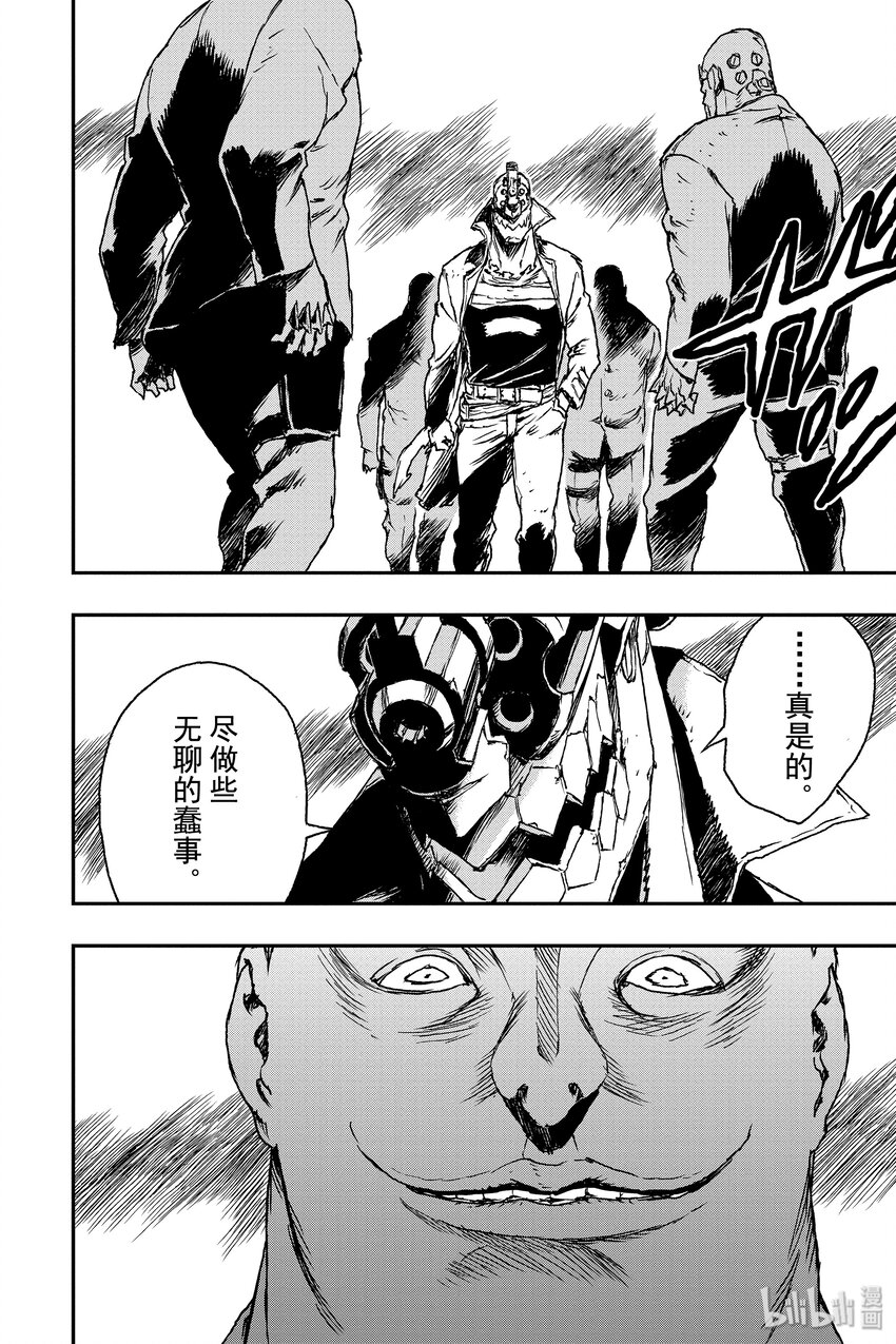 《非枪人生》3 交涉 第28页