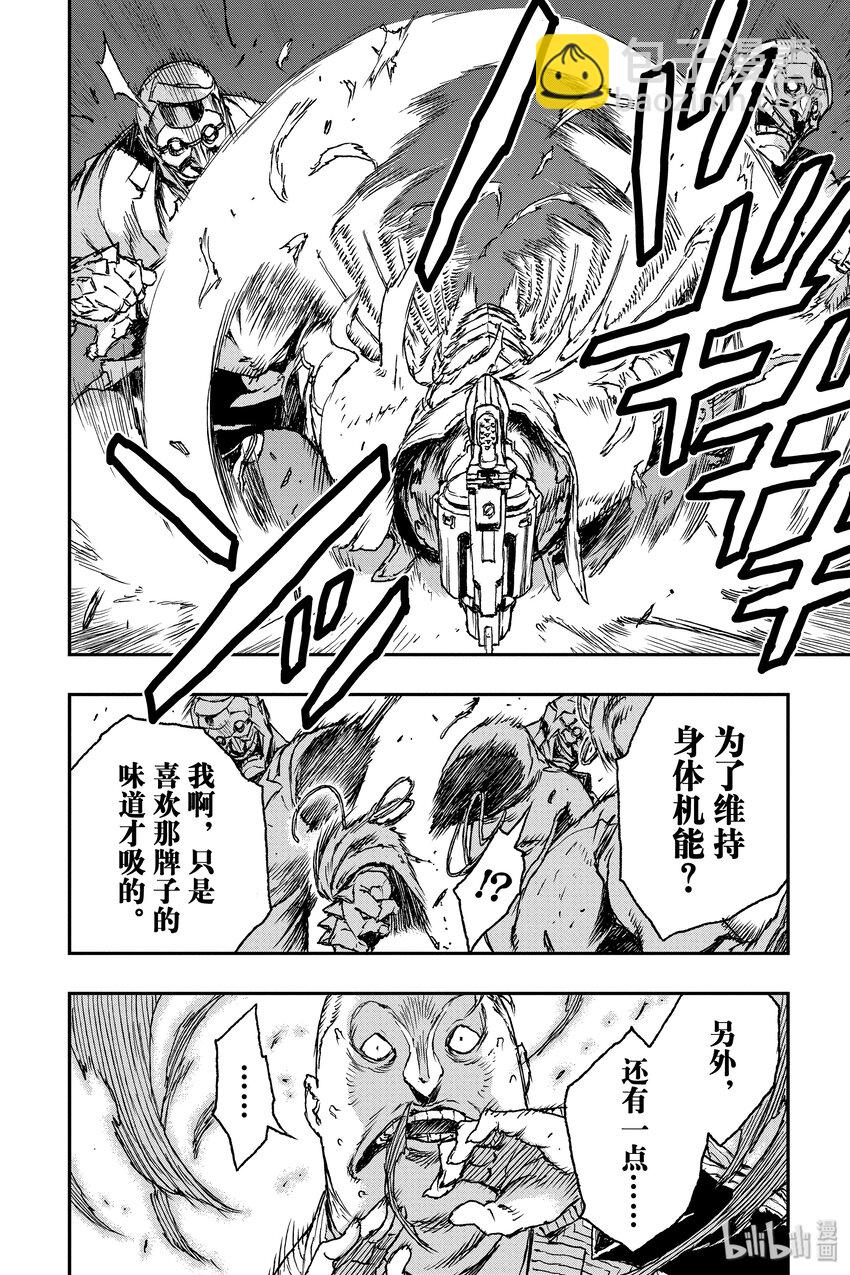《非枪人生》3 交涉 第34页