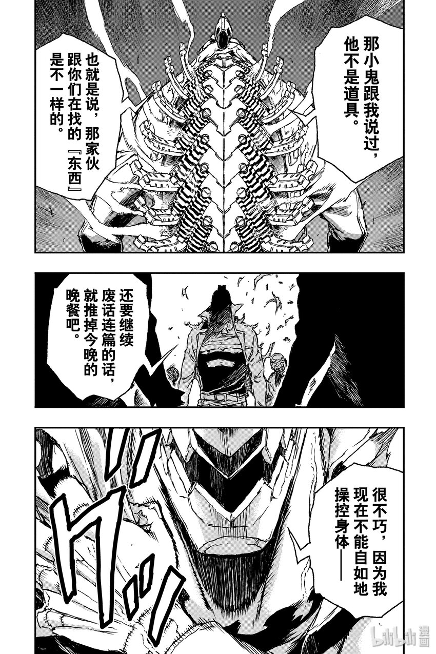 《非枪人生》3 交涉 第35页
