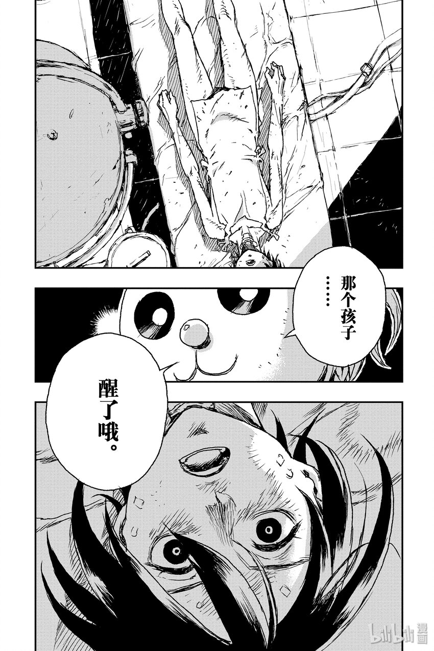 《非枪人生》3 交涉 第42页