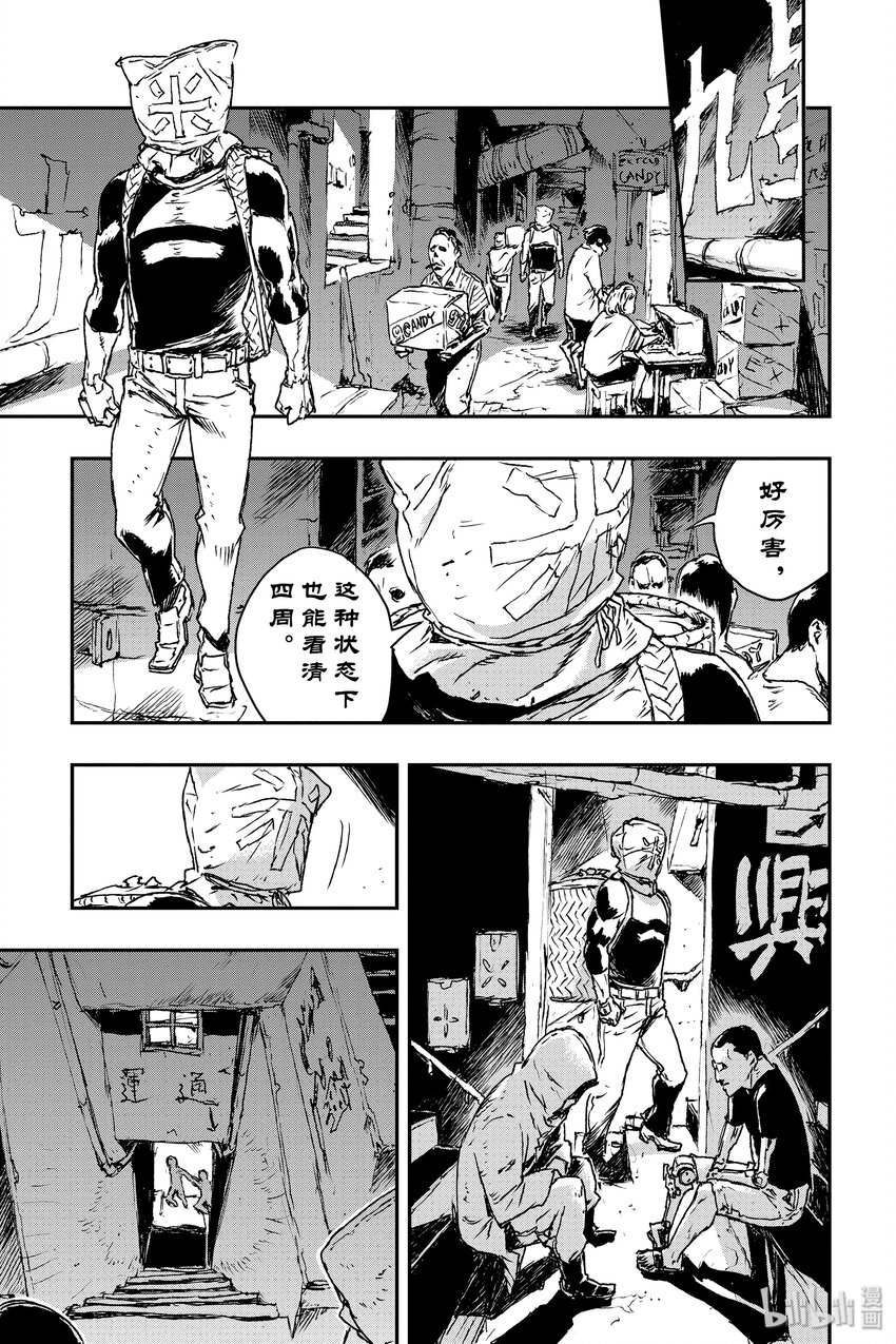 《非枪人生》4 提线人偶 第35页