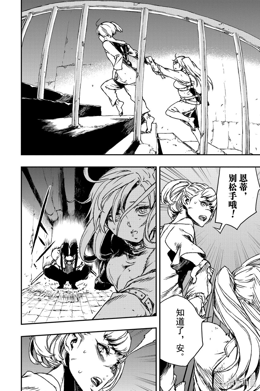 《非枪人生》4 提线人偶 第36页