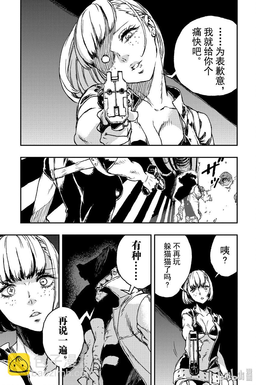 《非枪人生》1 暴走扩张者 第42页