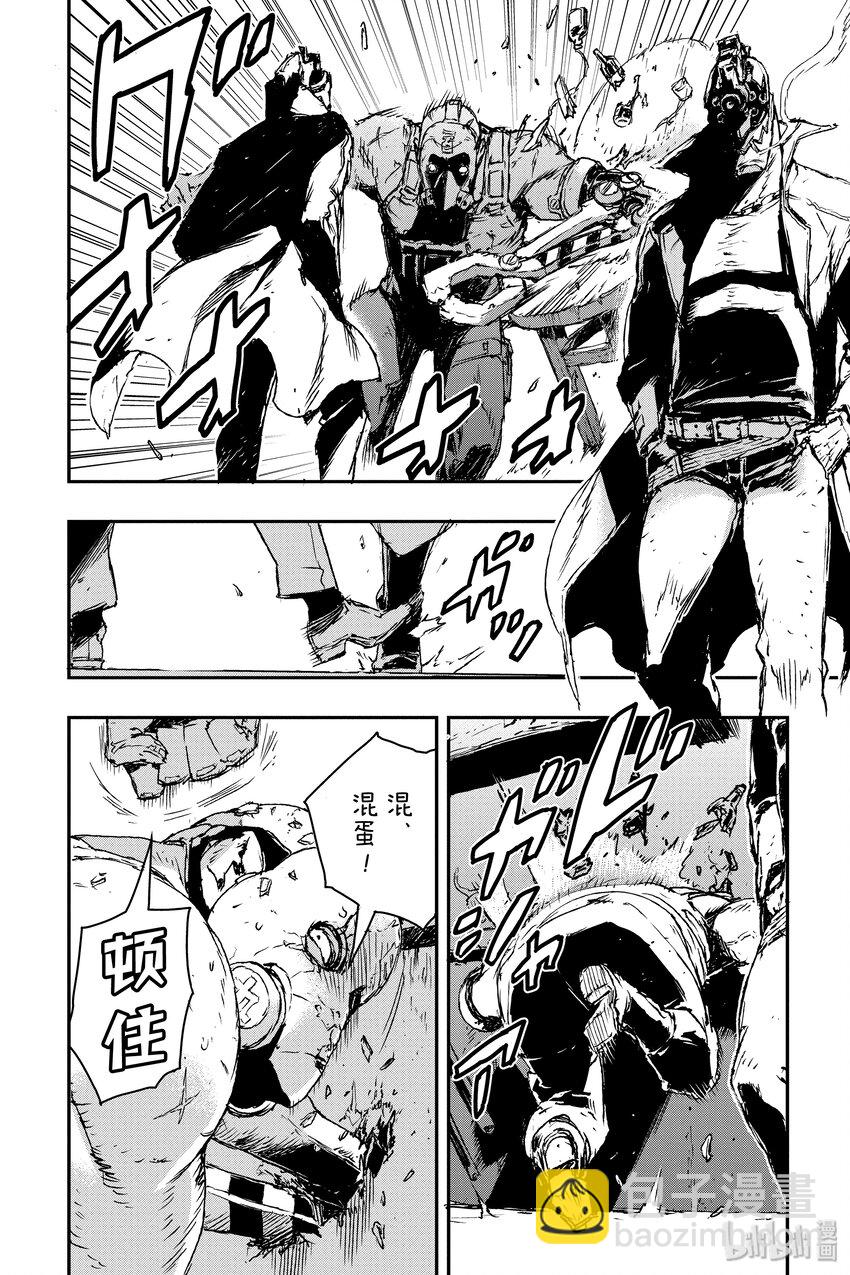 《非枪人生》1 暴走扩张者 第7页