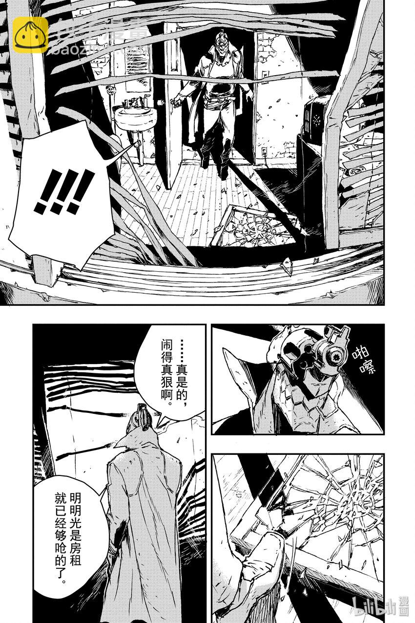 《非枪人生》1 暴走扩张者 第18页