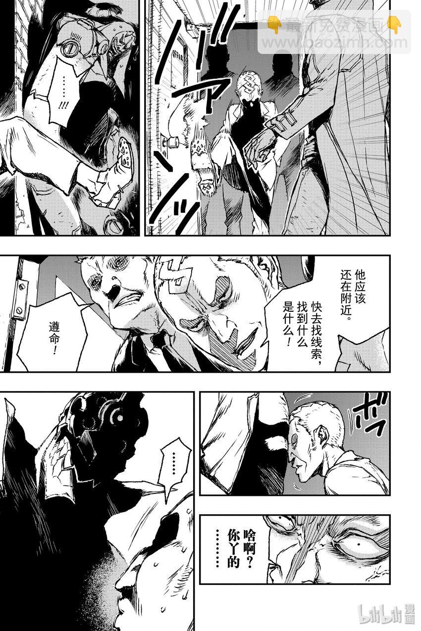 《非枪人生》1 暴走扩张者 第22页