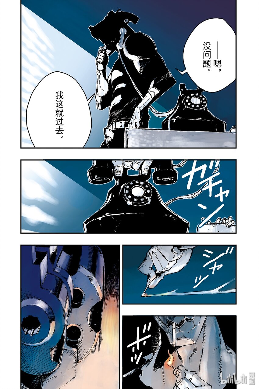 《非枪人生》1 暴走扩张者 第2页