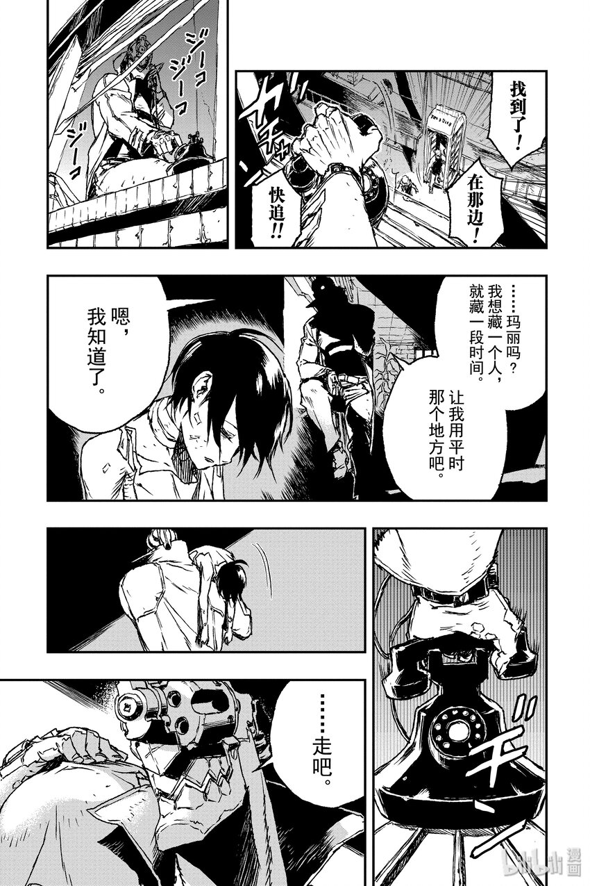 《非枪人生》1 暴走扩张者 第30页