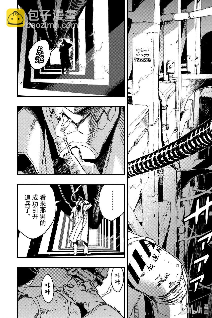 《非枪人生》1 暴走扩张者 第31页