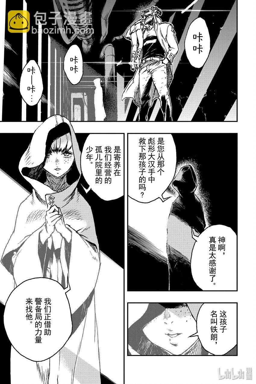 《非枪人生》1 暴走扩张者 第32页