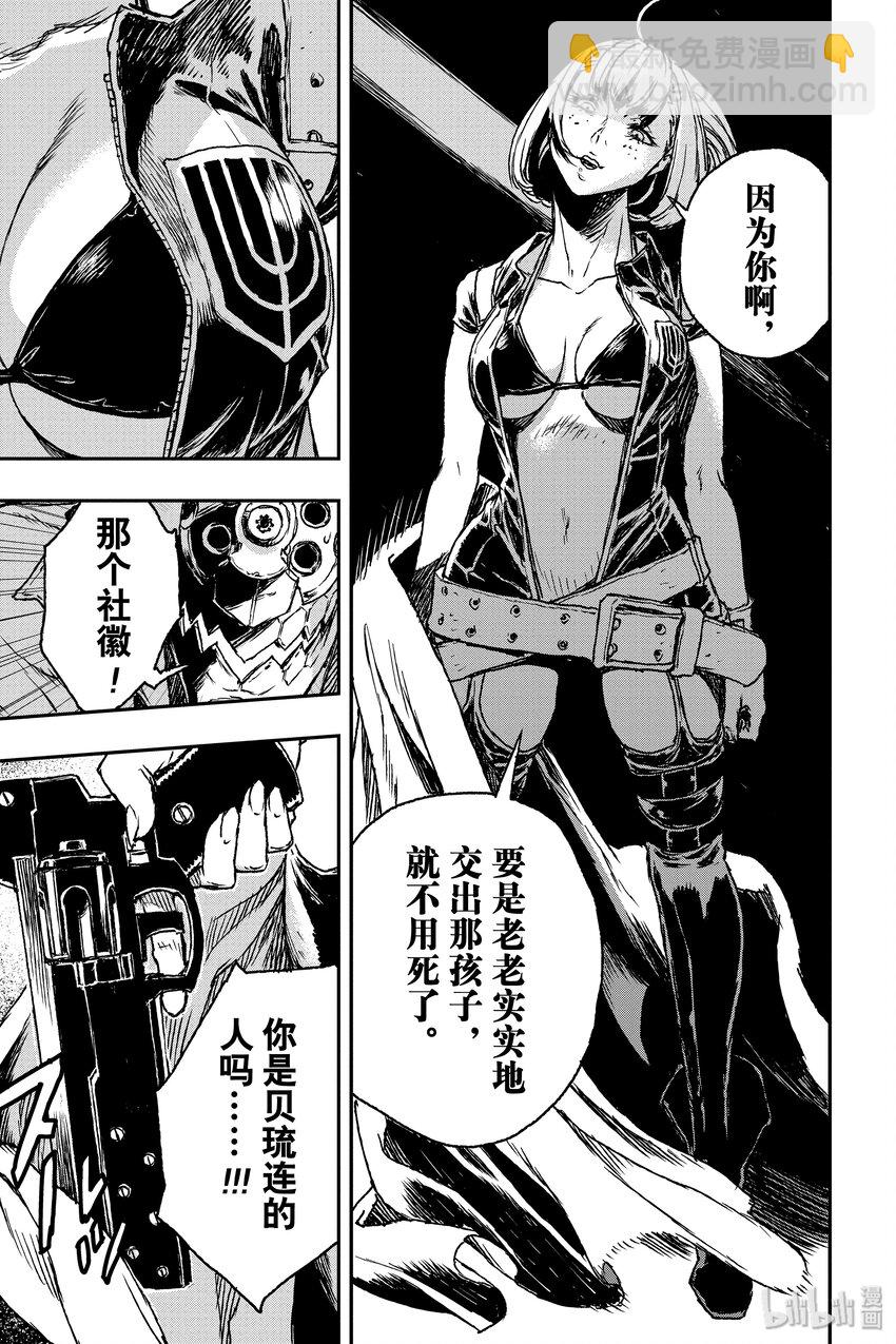 《非枪人生》1 暴走扩张者 第36页