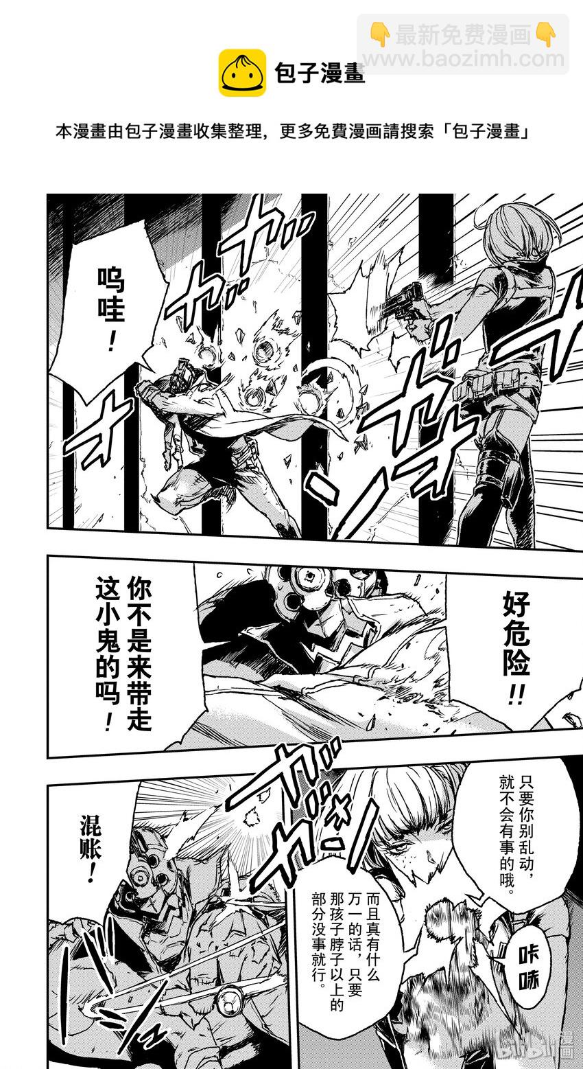 《非枪人生》1 暴走扩张者 第37页