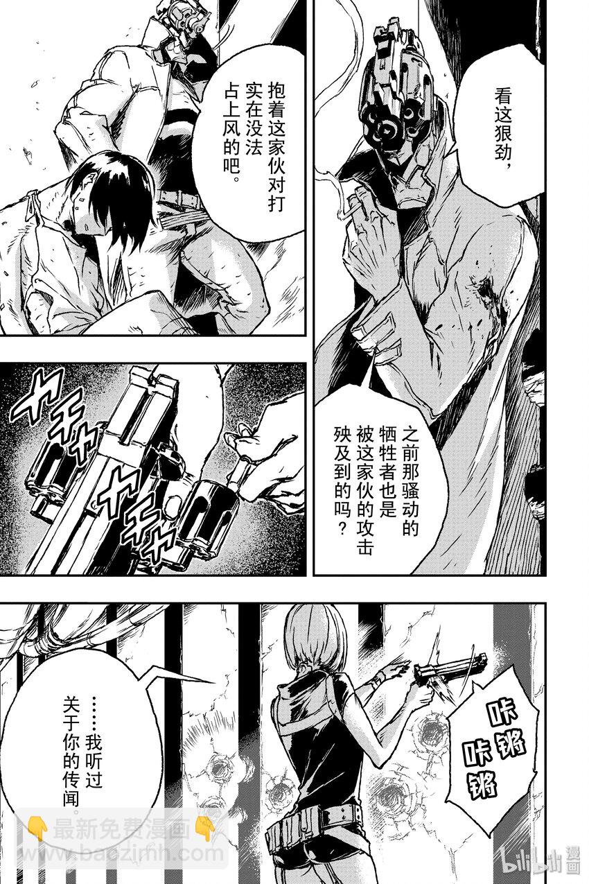 《非枪人生》1 暴走扩张者 第40页