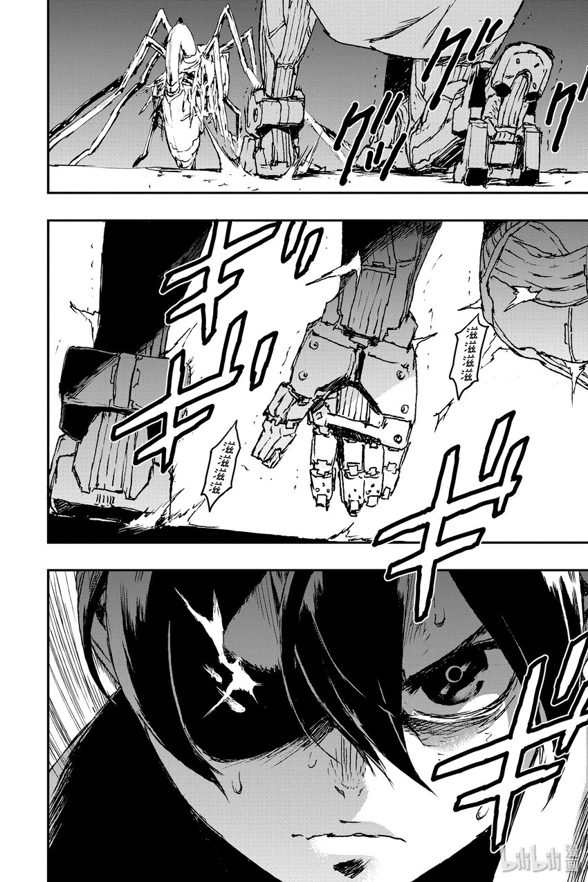 《非枪人生》6 扳机 第10页