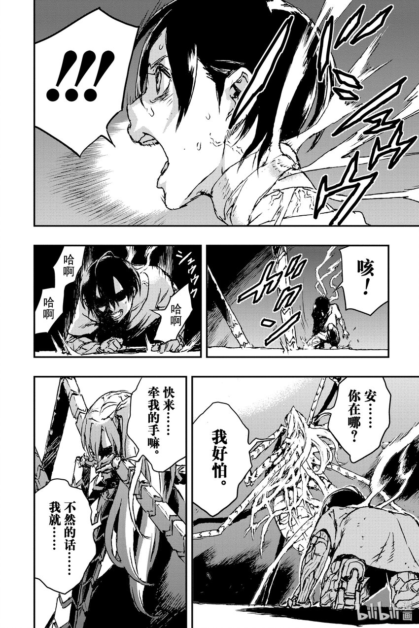 《非枪人生》6 扳机 第14页