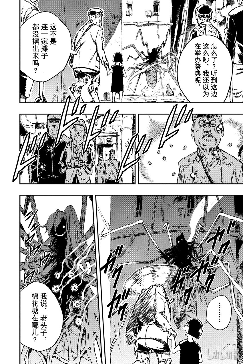 《非枪人生》6 扳机 第6页