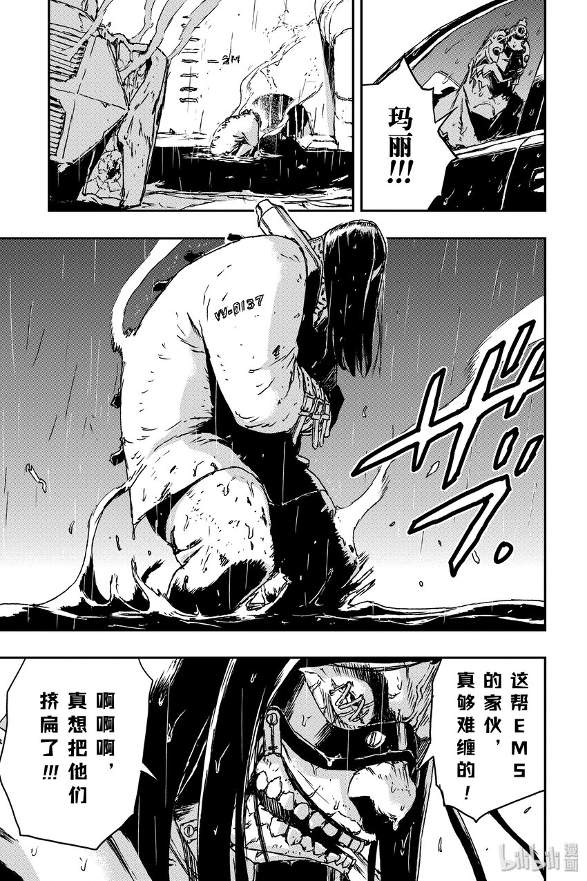 《非枪人生》8 囚犯 第19页