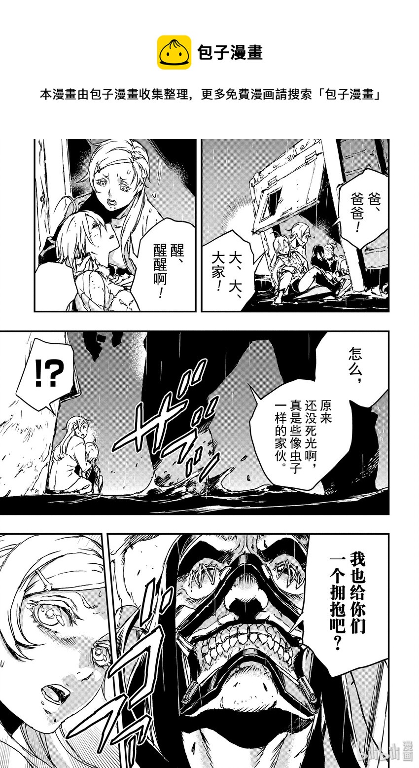 《非枪人生》8 囚犯 第25页