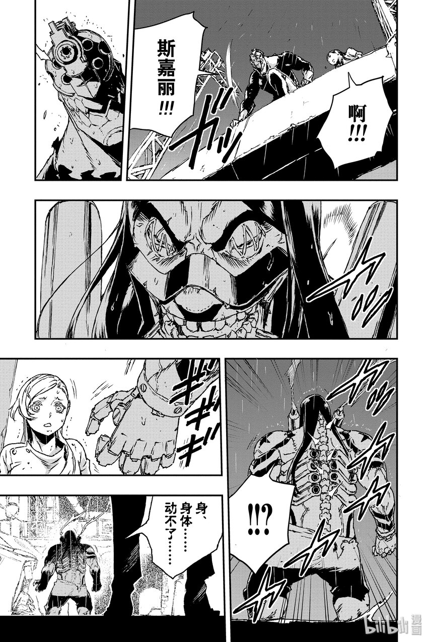《非枪人生》8 囚犯 第27页