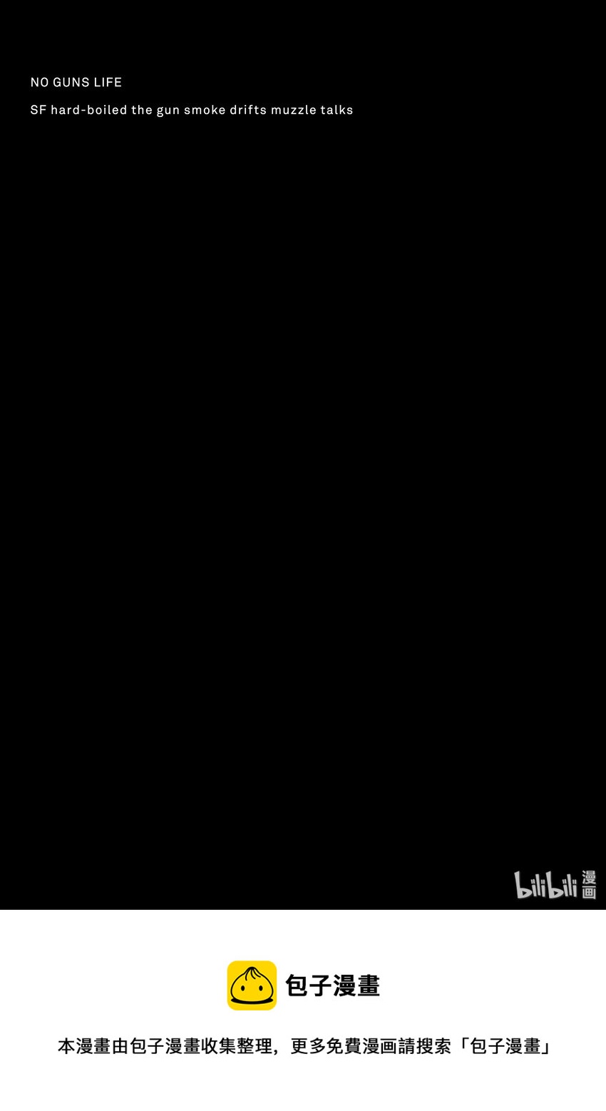 《非枪人生》8 囚犯 第33页