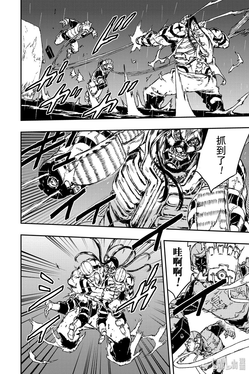 《非枪人生》8 囚犯 第22页