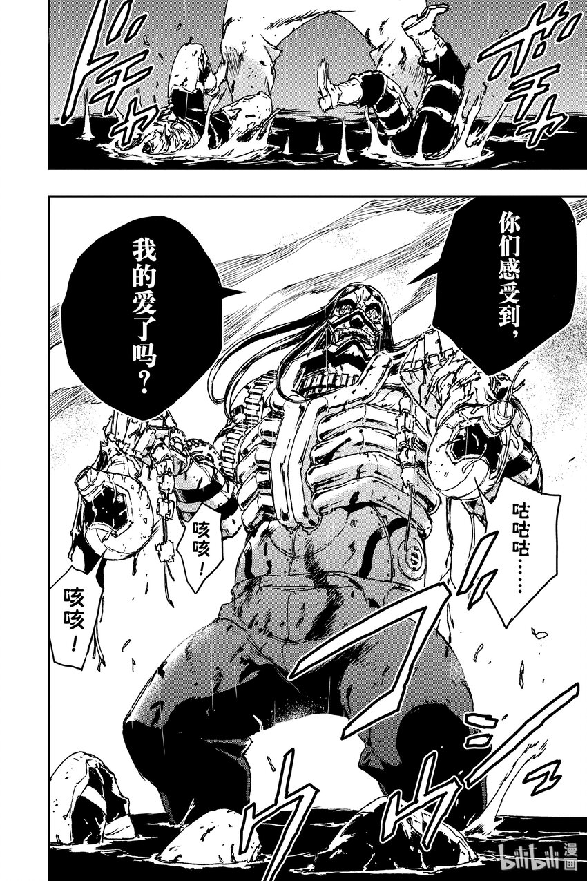 《非枪人生》8 囚犯 第24页