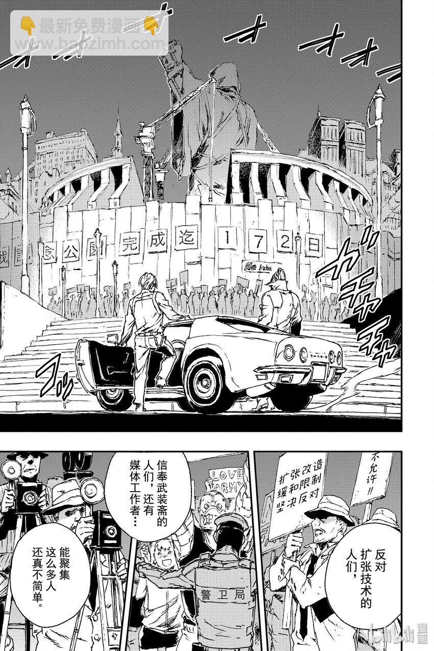 《非枪人生》10 英雄 第11页