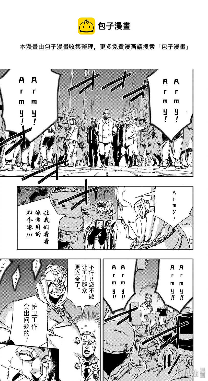 《非枪人生》10 英雄 第17页