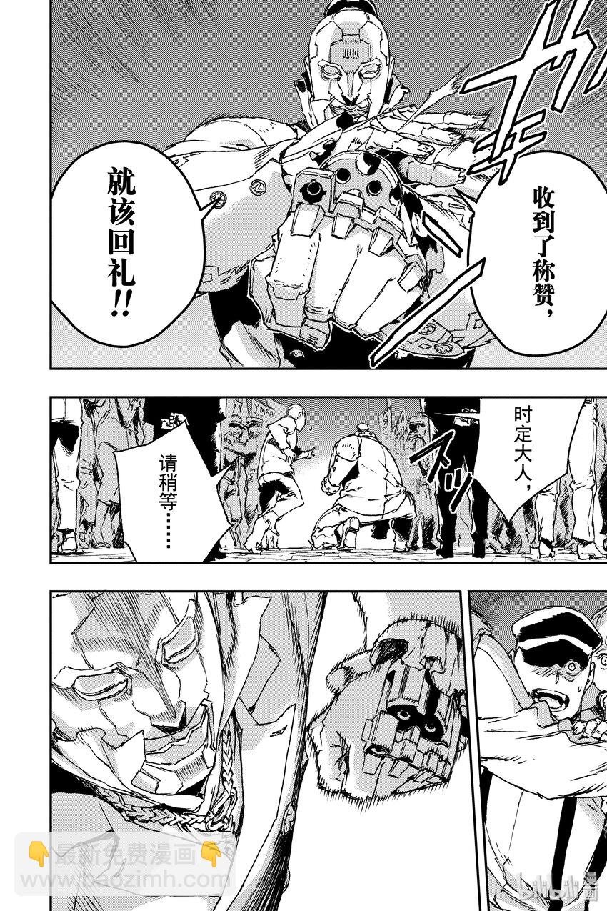 《非枪人生》10 英雄 第18页