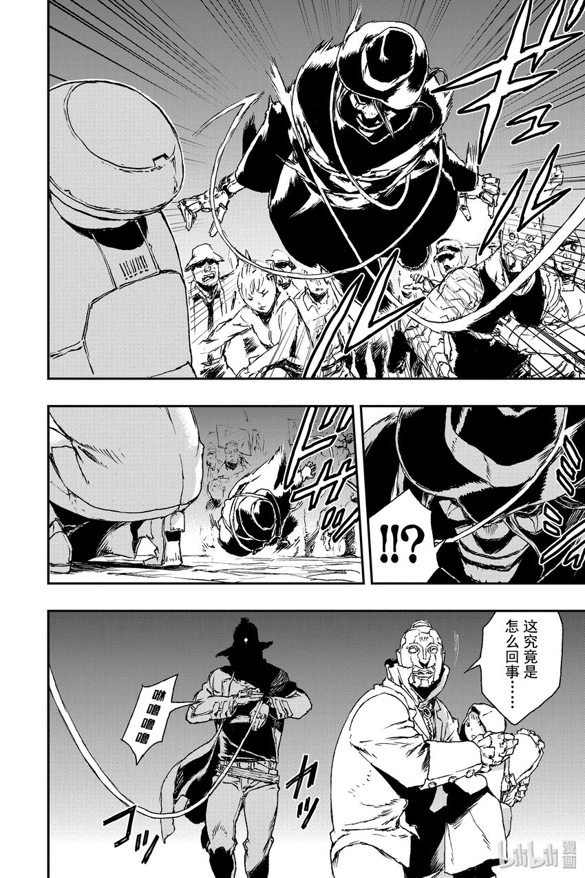 《非枪人生》10 英雄 第24页