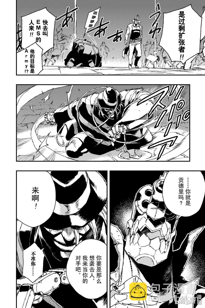 《非枪人生》10 英雄 第26页