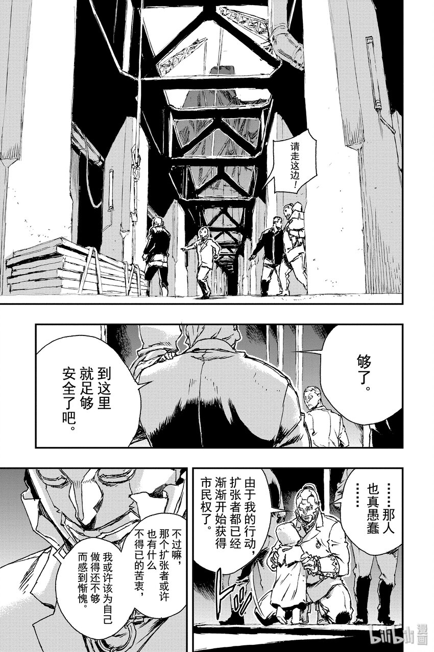 《非枪人生》10 英雄 第31页