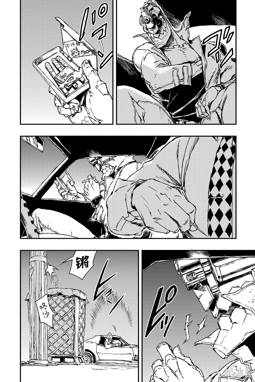 《非枪人生》10 英雄 第6页