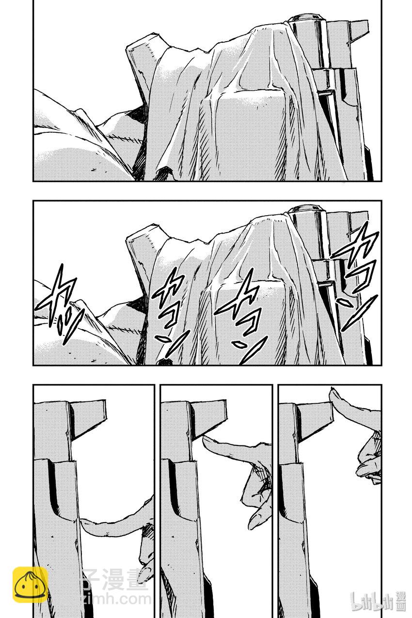 《非枪人生》7 扩张者对策局 第27页