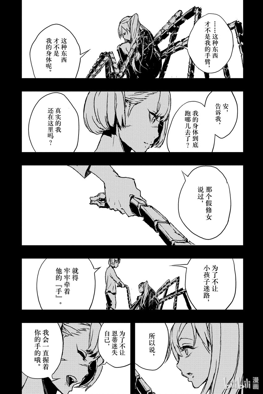 《非枪人生》5 迷路的小孩 第30页