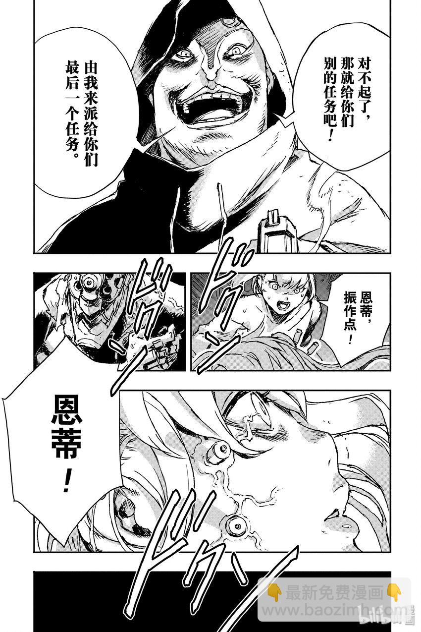 《非枪人生》5 迷路的小孩 第32页