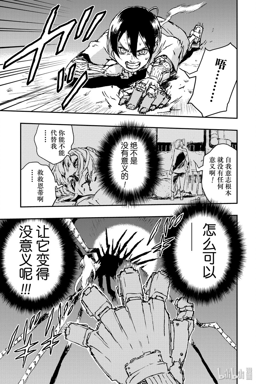《非枪人生》6 扳机 第15页