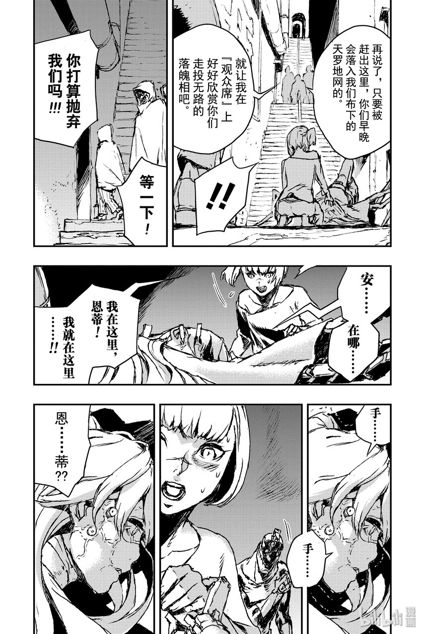 《非枪人生》6 扳机 第3页