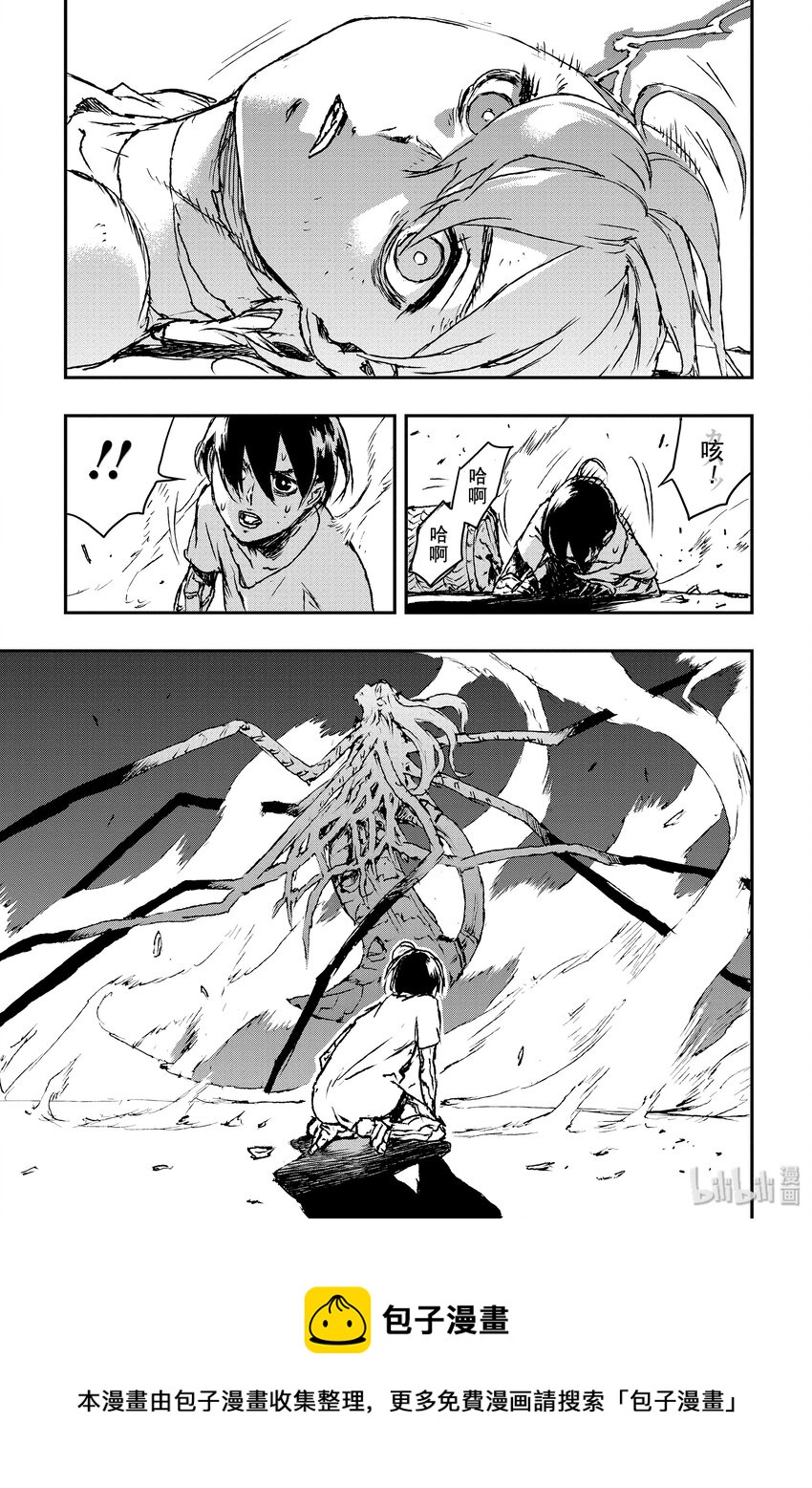《非枪人生》6 扳机 第5页