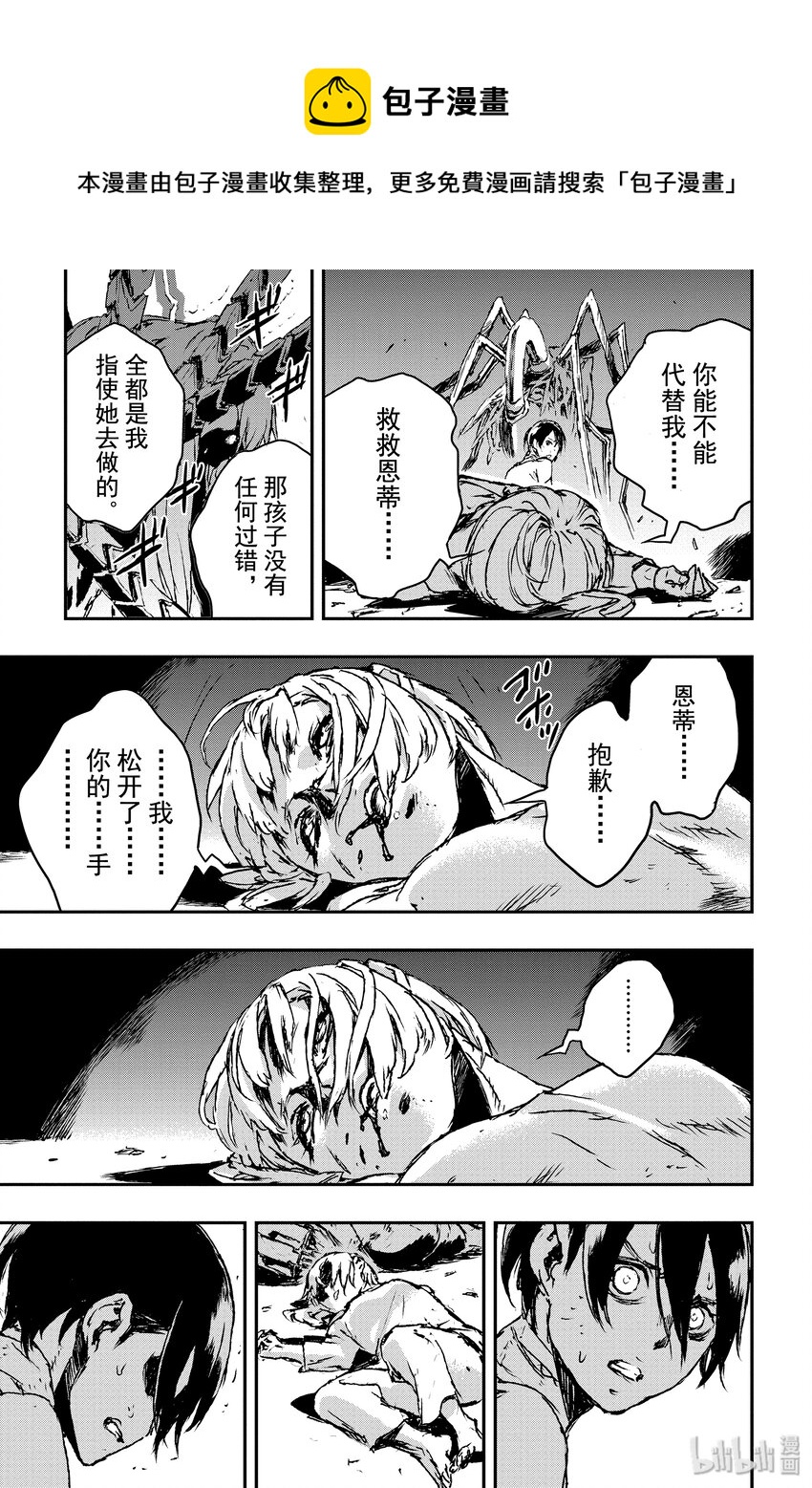 《非枪人生》6 扳机 第9页