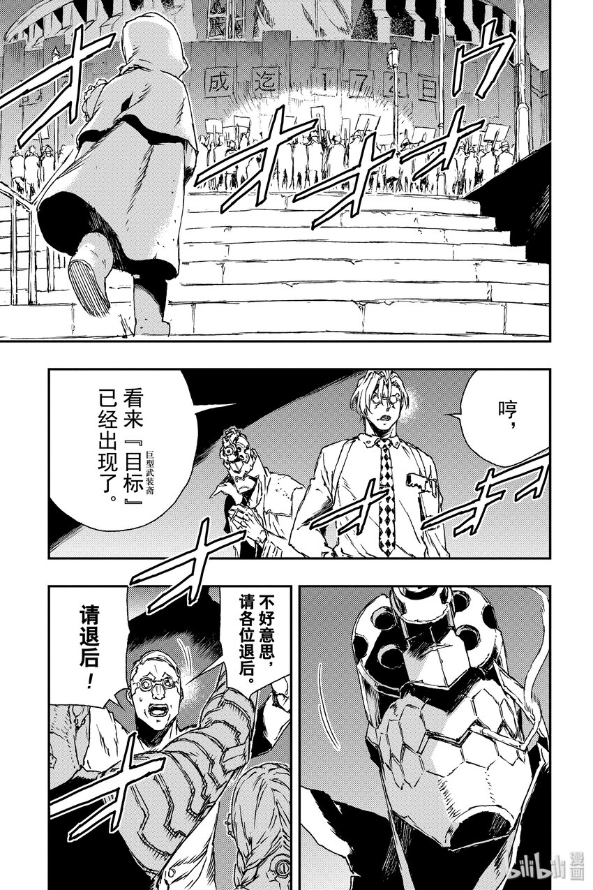 《非枪人生》10 英雄 第15页