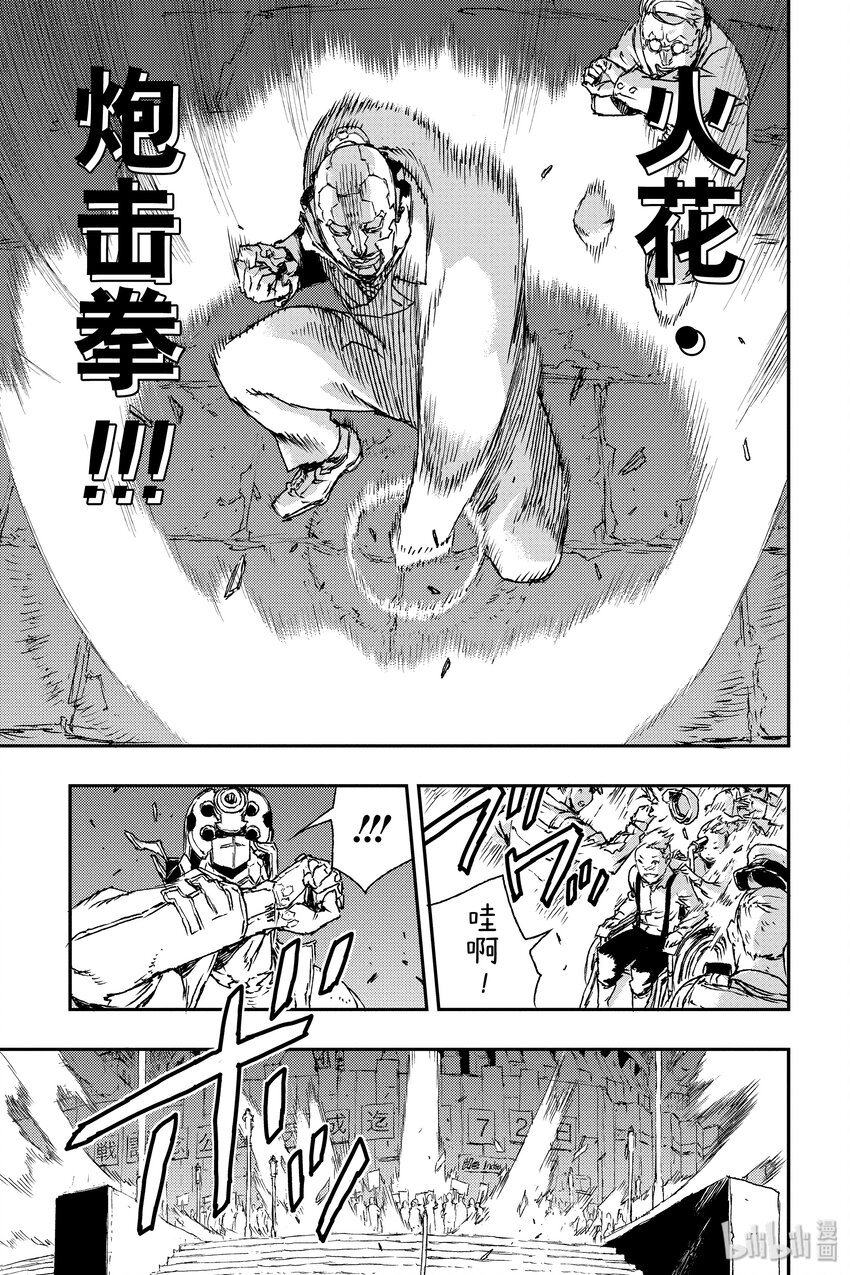 《非枪人生》10 英雄 第19页