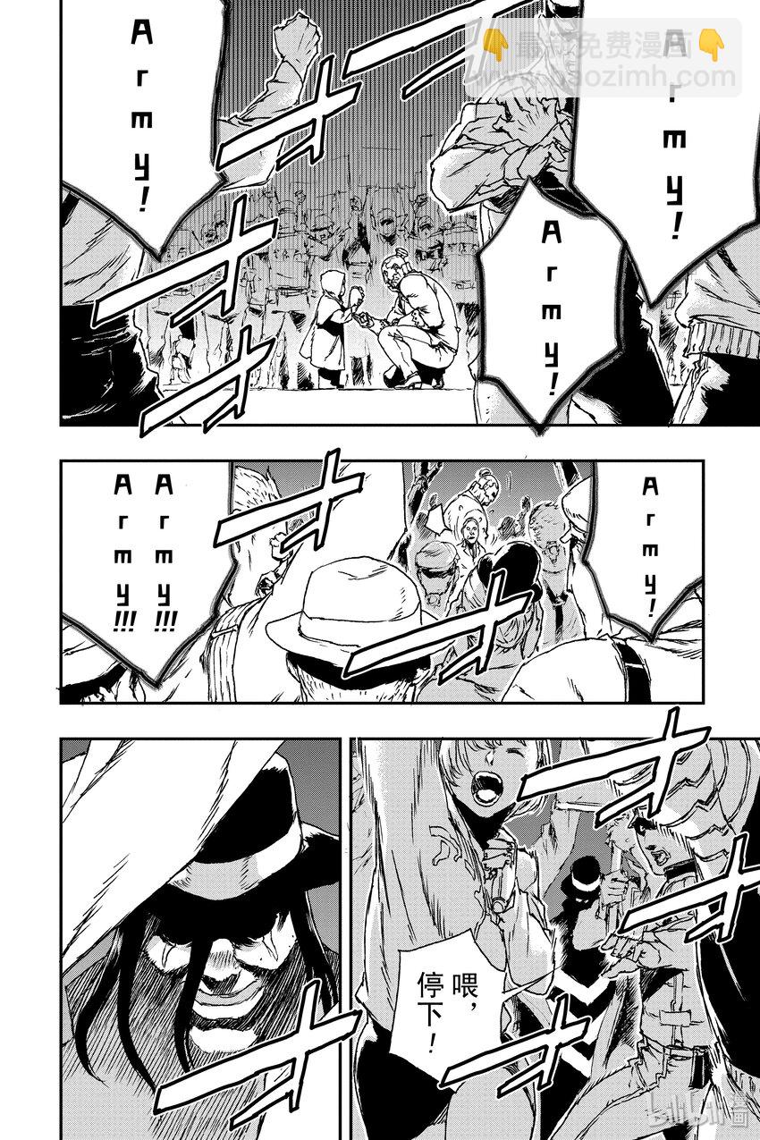 《非枪人生》10 英雄 第22页