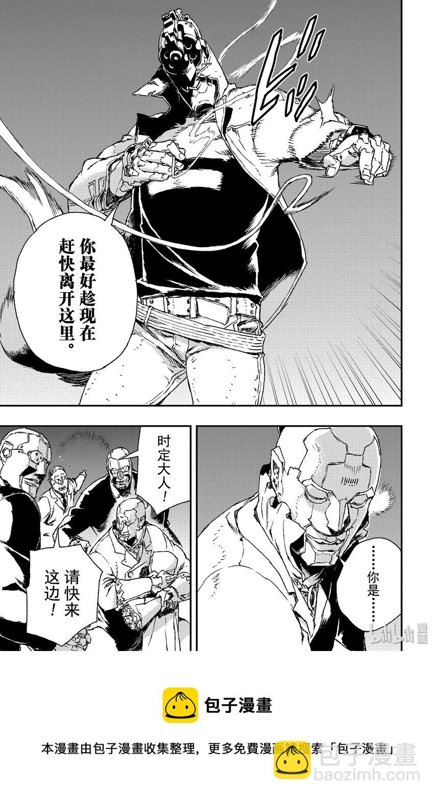 《非枪人生》10 英雄 第25页