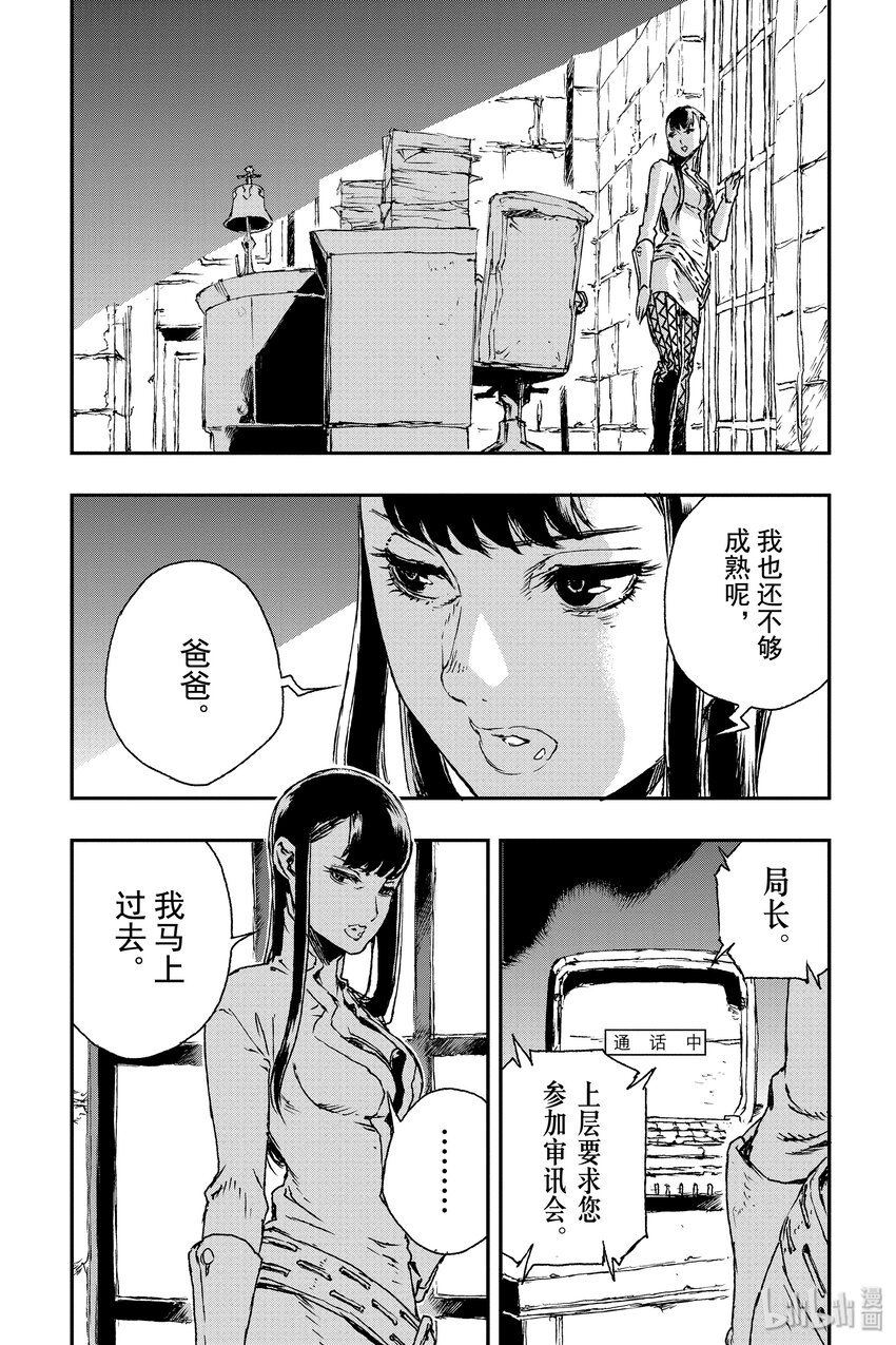 《非枪人生》10 英雄 第2页