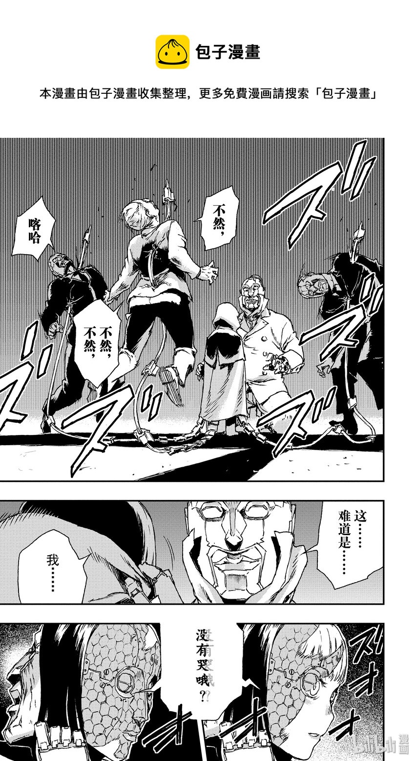 《非枪人生》10 英雄 第33页