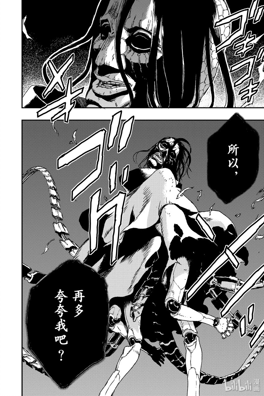 《非枪人生》10 英雄 第34页